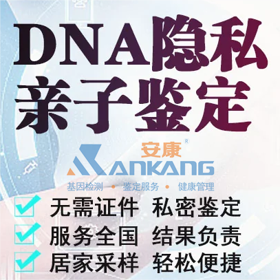 ƸDNA